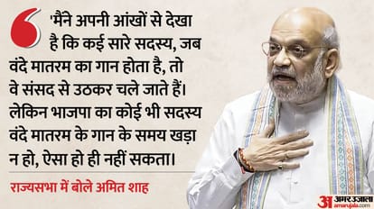 राज्यसभा में बोलते अमित शाह