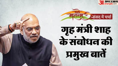 Vande Mataram Debate Parliament Rajya Sabha Home Minister Amit Shah Jawaharlal Nehru Congress INDIA Opposition