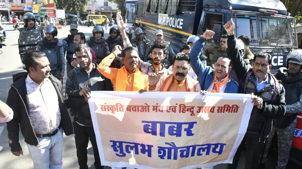 Bhopal News: Strong protest in Bhopal against the laying of the foundation stone for the Babri Masjid in Benga