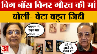 Bigg Boss 19 Winner: Gaurav's parents say their son is very stubborn, they stopped him from going on the show.