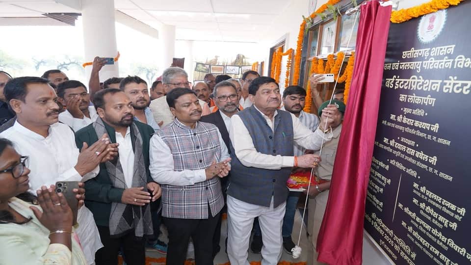 Forest Minister Kedar Kashyap inaugurated the Bird Interpretation Center and launched the Bird Safari in Bemet