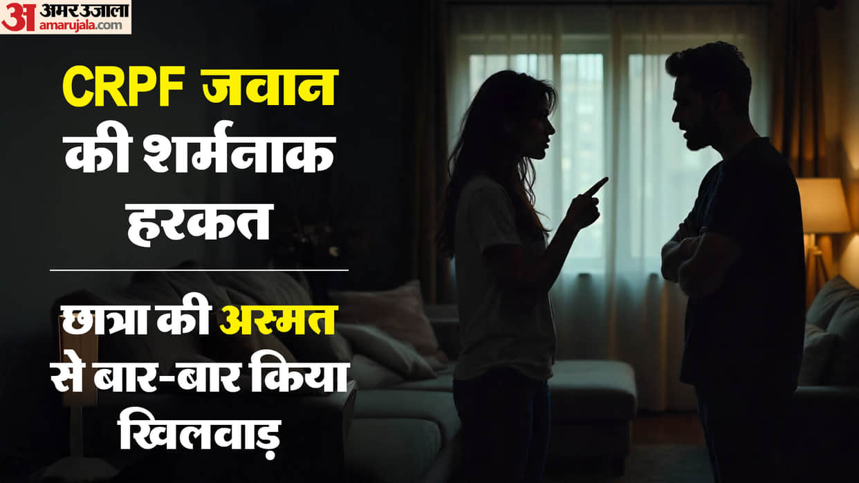 Gwalior News: CRPF jawan accused of raping a student, case registered.