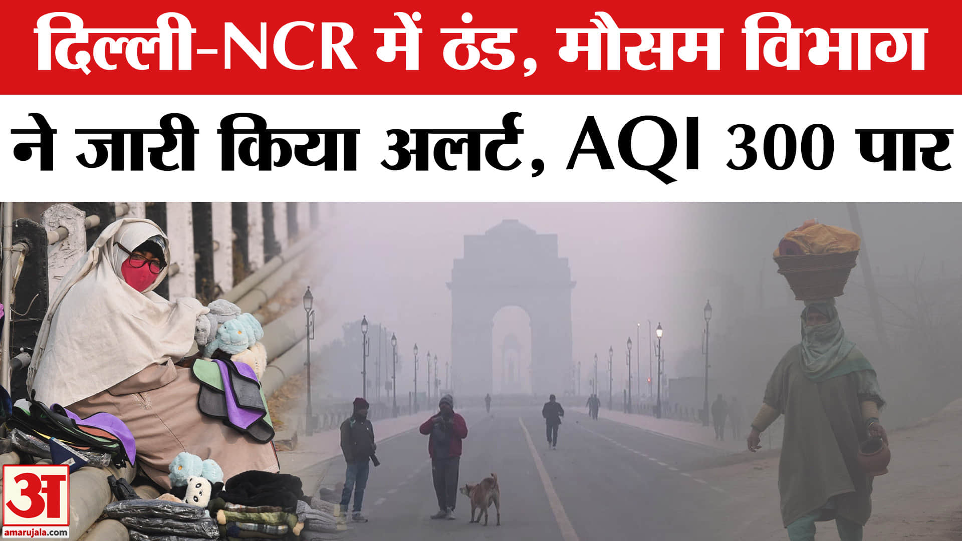 Delhi AQI