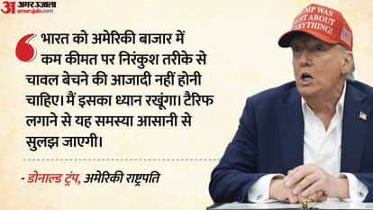 US-India donald Trump hints at strict policy rice exports from India should not be dumping rice in US market