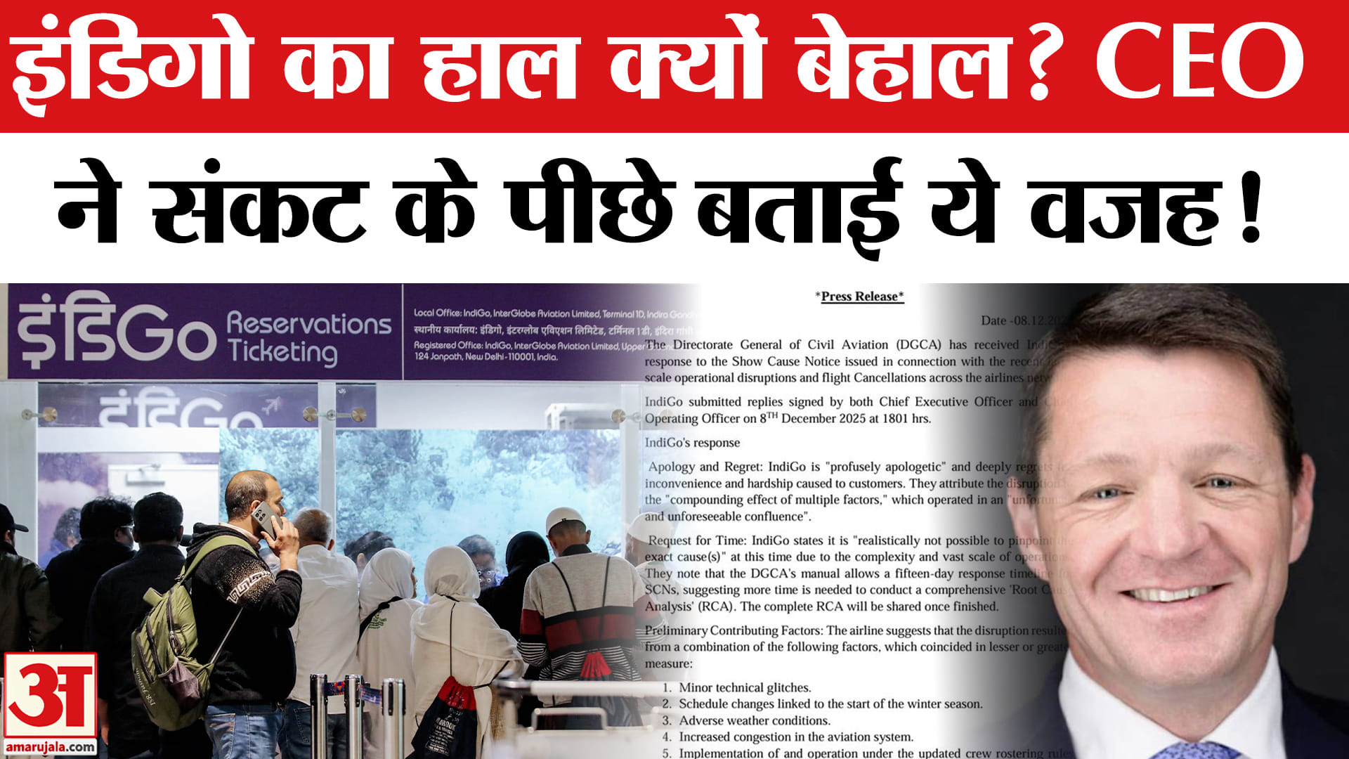 Indigo Flights Disruptions: DGCA के कारण बताओ नोटिस का इंडिगो के CEO ने दिया ये जवाब। Indigo Flights