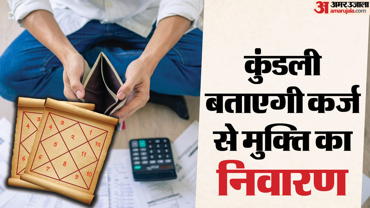 Debt and Loans in Astrology Know What Your Birth Chart Reveals karz badhne ke karan