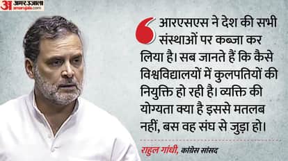 Parliament Winter Session congress mp rahul gandhi on electoral reforms hightlights