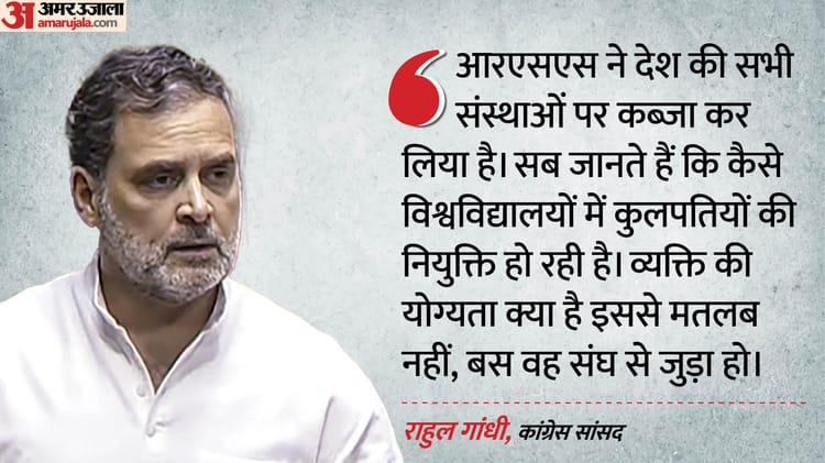 Winter Session: राहुल गांधी ने सरकार पर बोला हमला, कहा- चुनाव आयोग के जरिए लोकतंत्र को खत्म करना चाहती है BJP