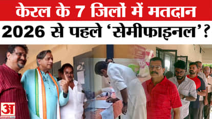 Kerala Local Body Polls: All eyes on voting in seven districts, what did people say? | Election 2026