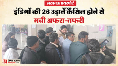 Lucknow: Thousands of passengers are upset after 26 flights are cancelled, 410 tickets are cancelled; chaos at