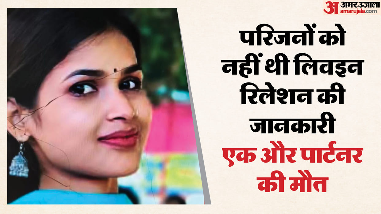 Live-in makeup artist's body found hanging vikas Nagar Lucknow.