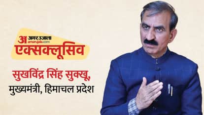 Amar Ujala exclusive interview with Himachal Chief Minister Sukhvinder Singh Sukhu