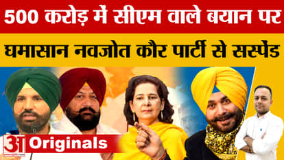 Navjot Kaur is facing allegations of Rs 500 crore and ticket selling, and has been suspended by Congress.