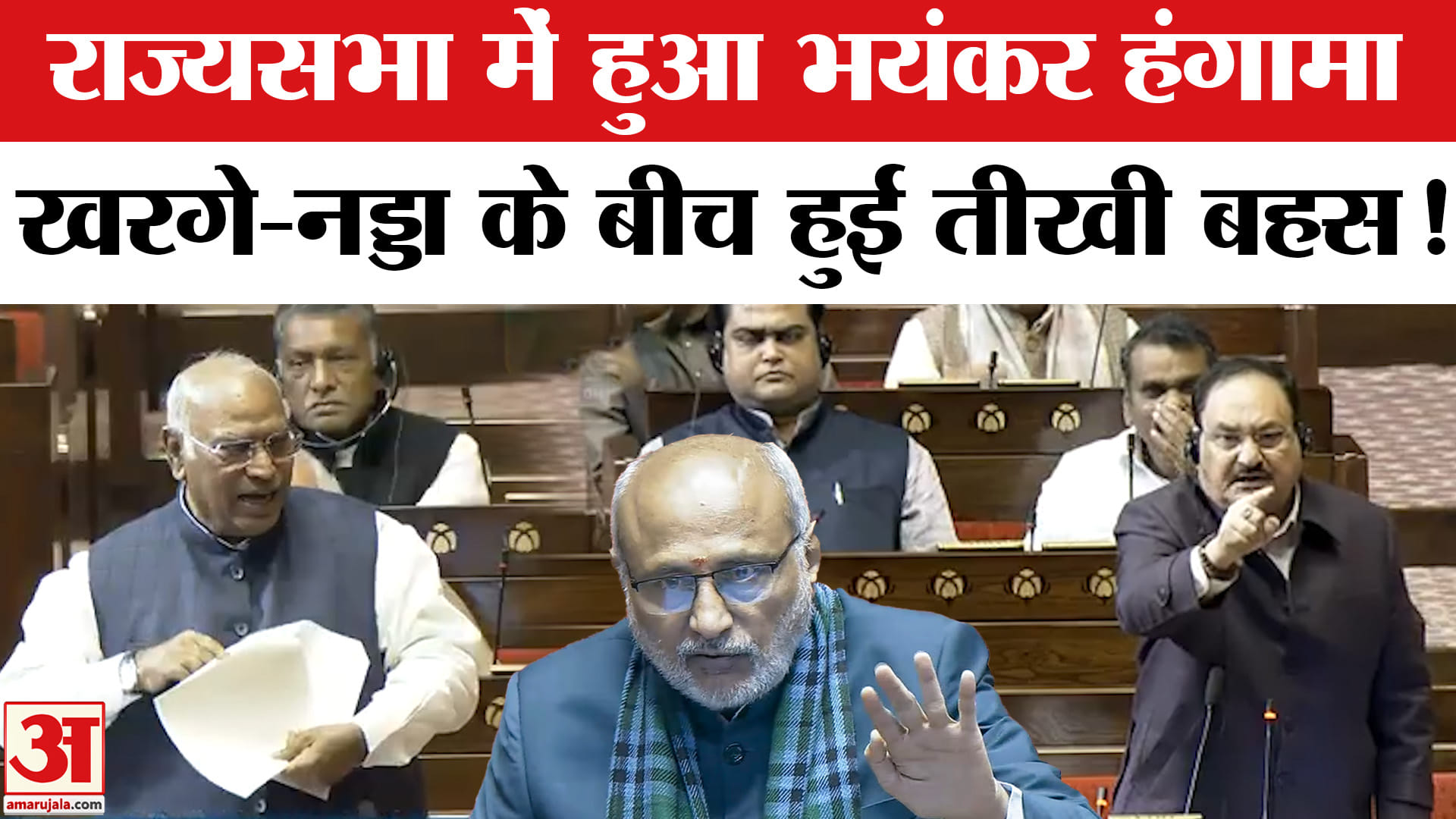 Parliament Winter Session 2025:'मुद्दों से भटक कर करेंगे चर्चा तो नहीं होगी',खरगे- नड्डा में तीखी बह