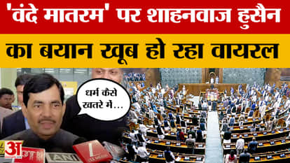 Patna: Vande Mataram debate, what did BJP leader Shahnawaz Hussain say?