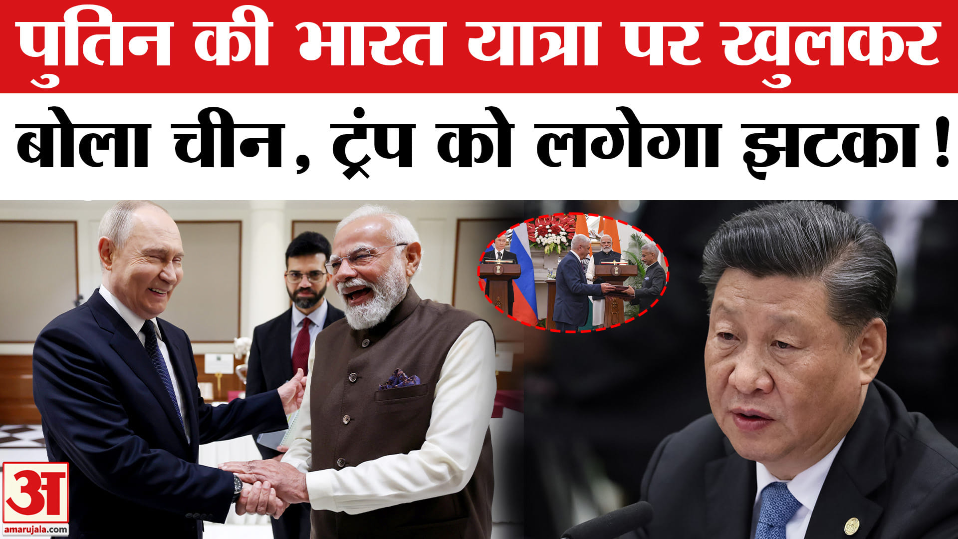 पुतिन का भारत दौरा