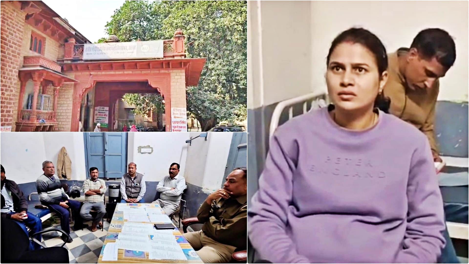 अलवर जिला अस्पताल में शवों के बदले जाने से परिजनों में कोहराम, लगाया लापरवाही का आरोप