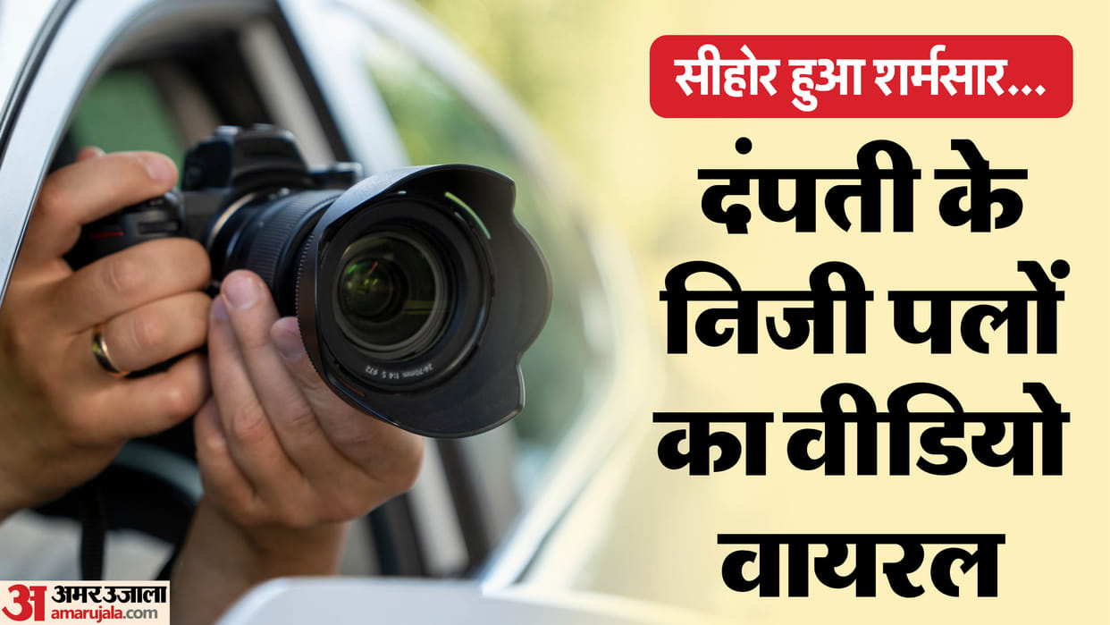 MP NEWS: Privacy Outrage at Kubereswar Dham: Hotel Staff Secretly Filmed Couple, Video Goes Viral