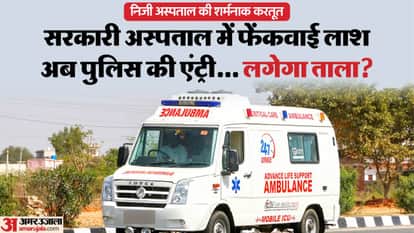 patient died in private hospital in Lucknow staff dumped body in govt hospital and fled