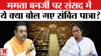 Sambit Patra Slams Mamata Banerjee on Vande Mataram
