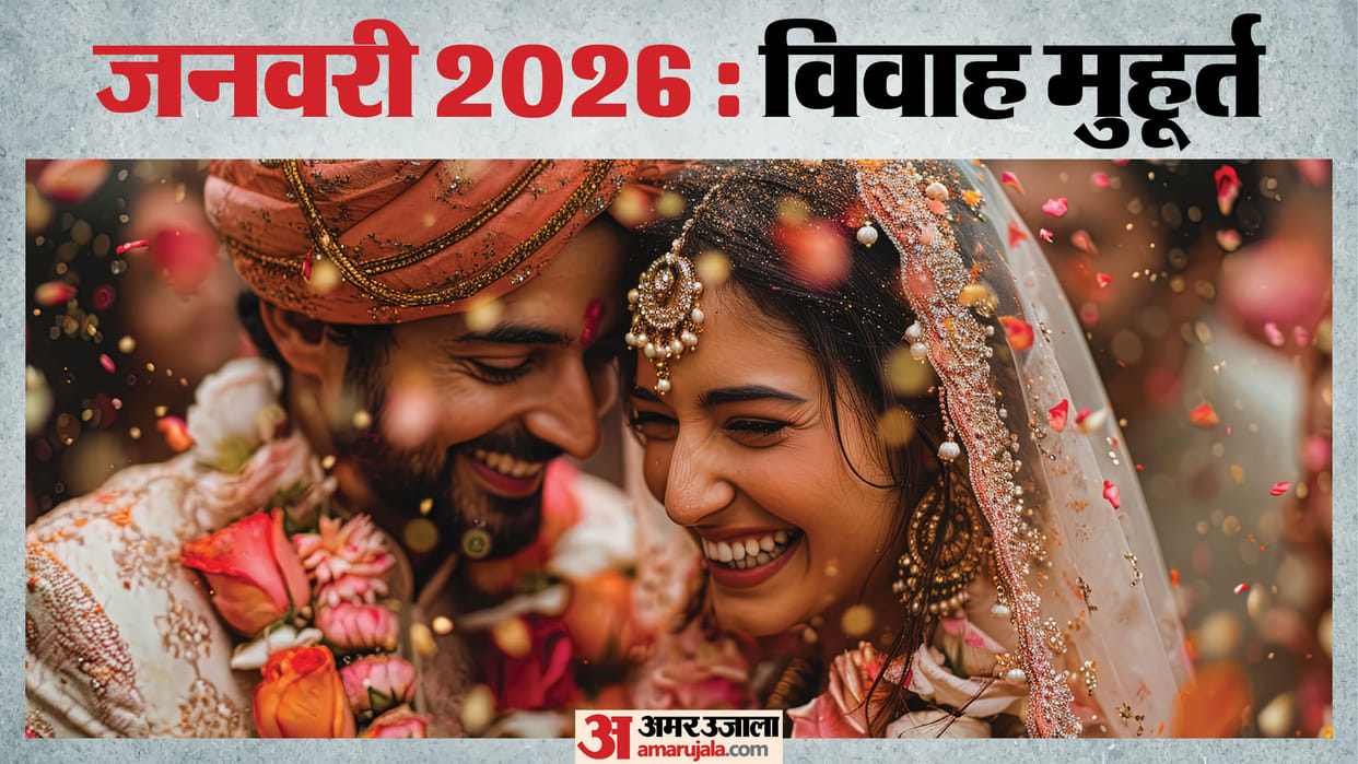 January February 2026 Shadi Muhurat marriage dates vivah muhurat 2026