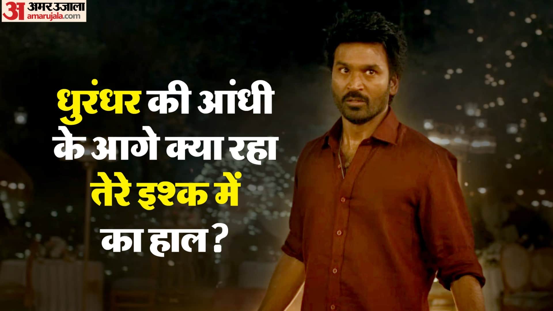 Dhanshu And Kirti Sanon Film Tere Ishk Mein Day 12 Box Office Collection Cross 100 Crore