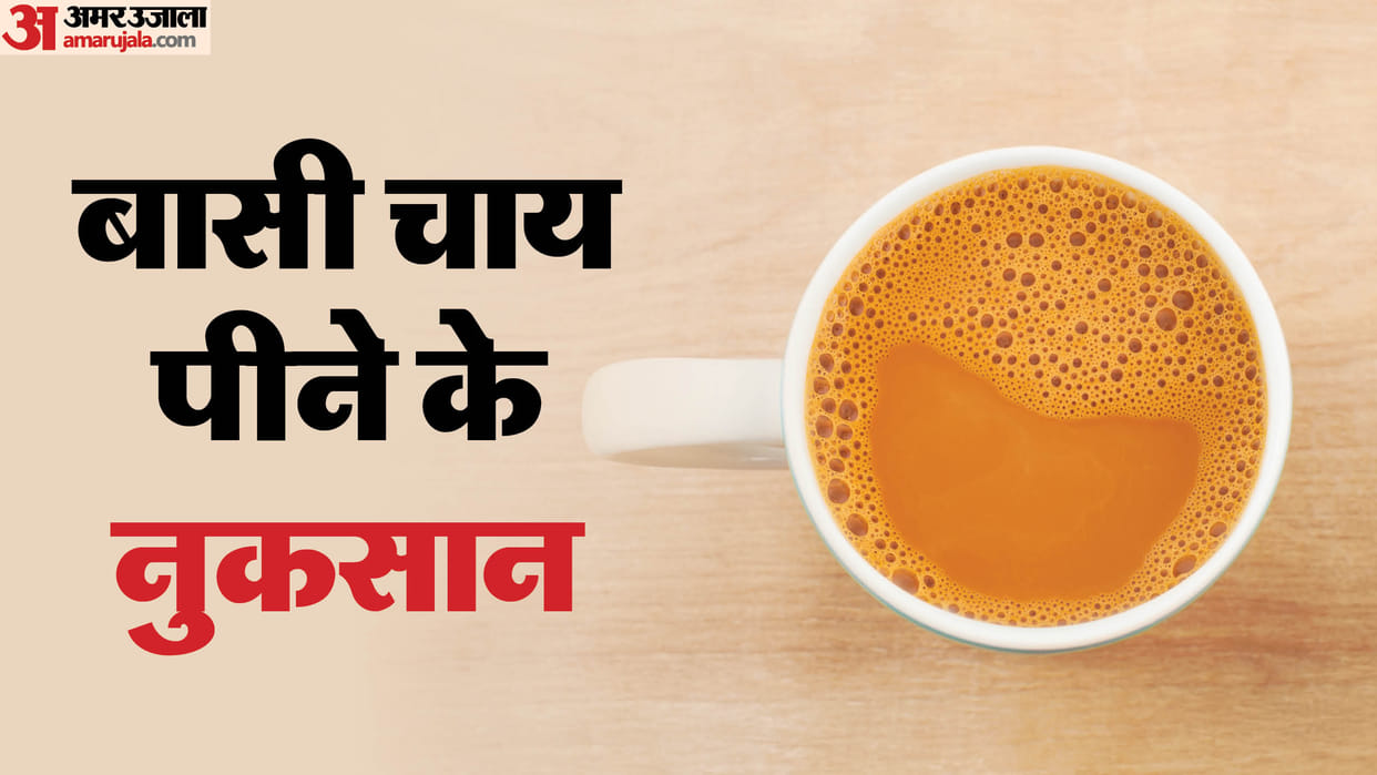 Drinking Reheated Tea Health Benefits Chai Ko Garam Karke Pina Chahie Ya Nahin