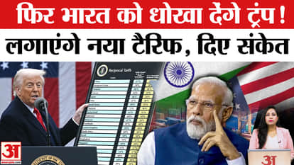 Donald Trump New Tariff: Donald Trump will soon shock India