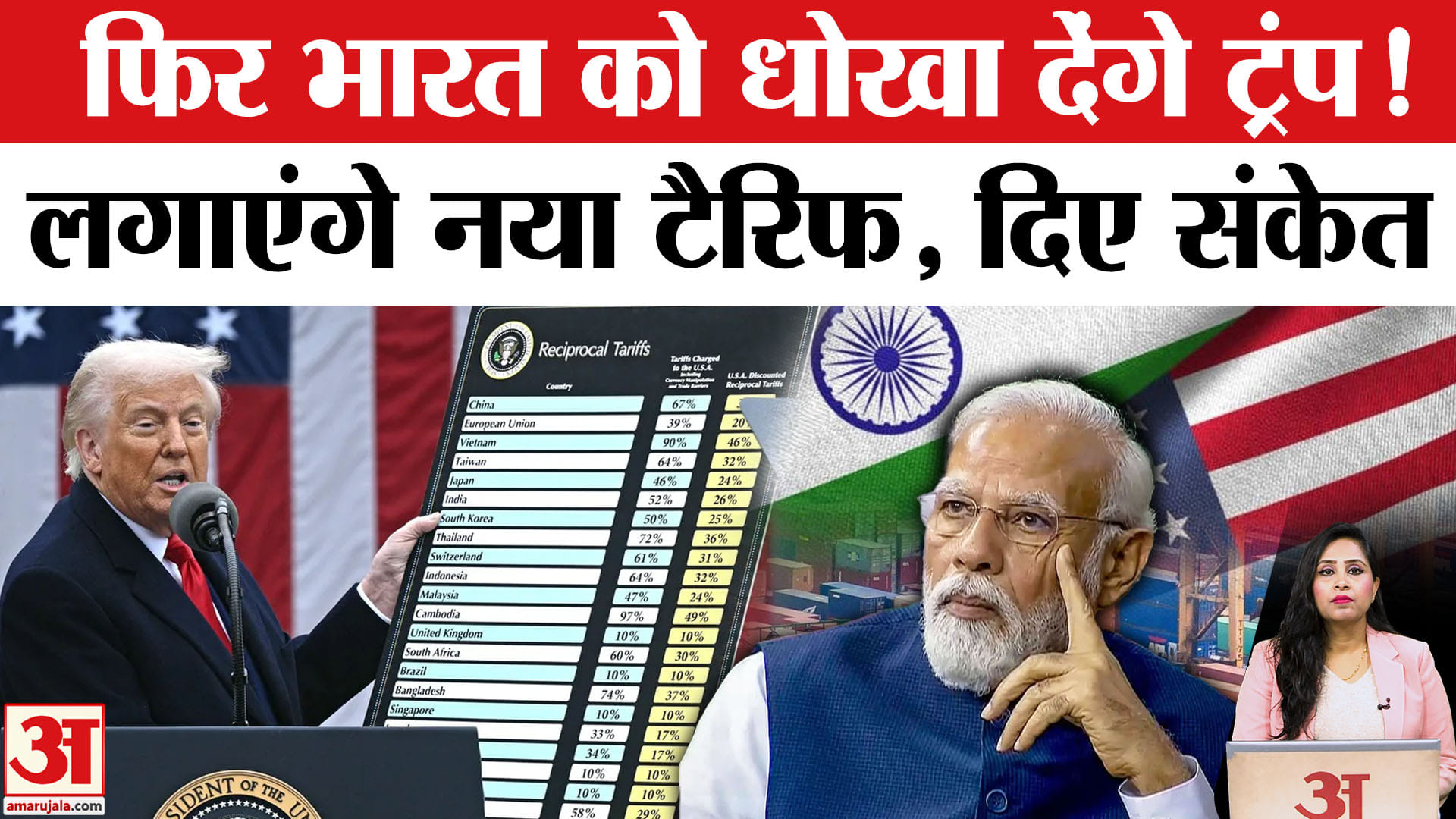 ट्रंप