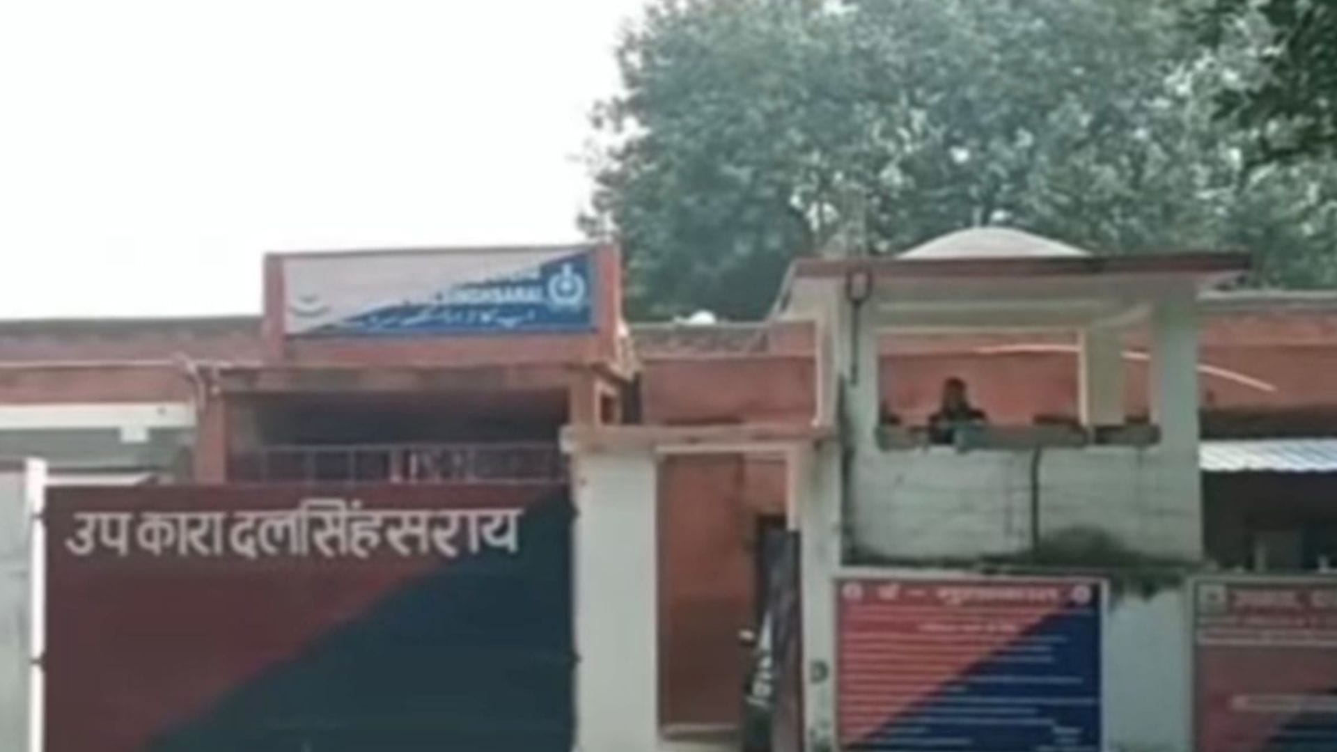 उपकारा