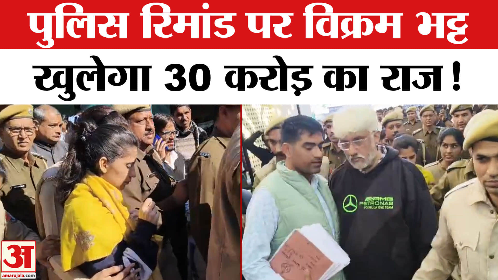 विक्रम भट्ट