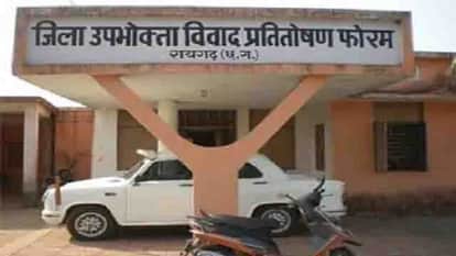 United India Insurance Company will have to pay compensation in Raigarh
