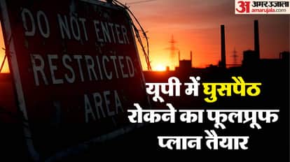 UP: The government has created a special plan to prevent illegal immigration into the state, using technology