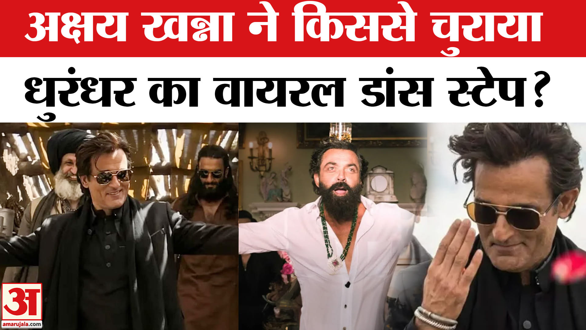 अक्षय खन्ना