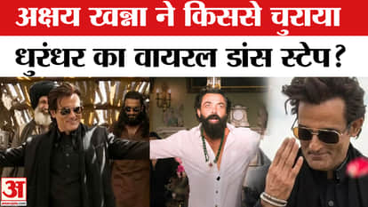 Know about Akshaye Khanna viral Dance in Movie Dhurandhar