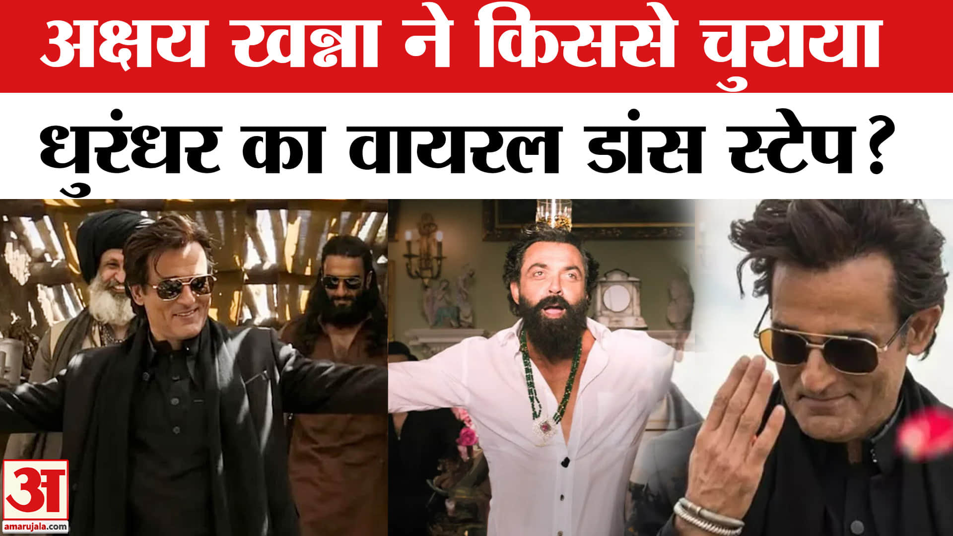 अक्षय खन्ना