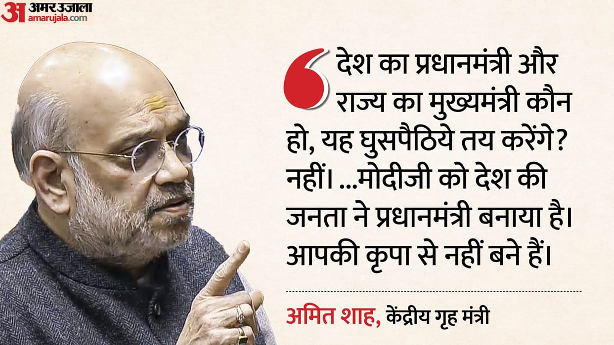 Winter Session of Parliament home minister amit shah on electoral reforms SIR