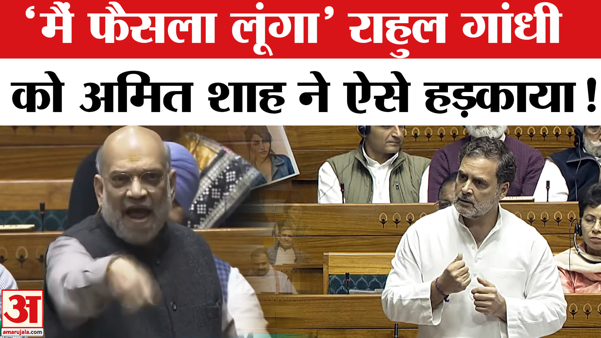 अमित शाह