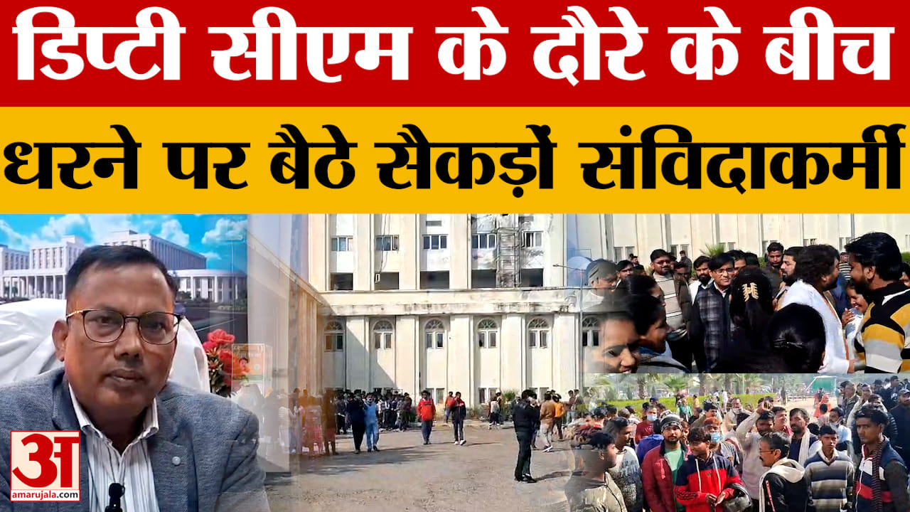 Badaun Protest : बदायूं के मेडिकल कॉलेज में संविदा कर्मियों का प्रदर्शन, स्वास्थ्य सेवाएं प्रभावित