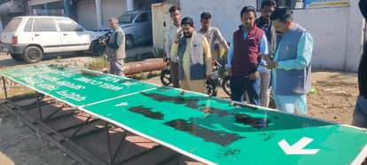 MP News: Name changed 22 months ago, but the boards still bear the old name; boards displaying "Islam Nagar" i