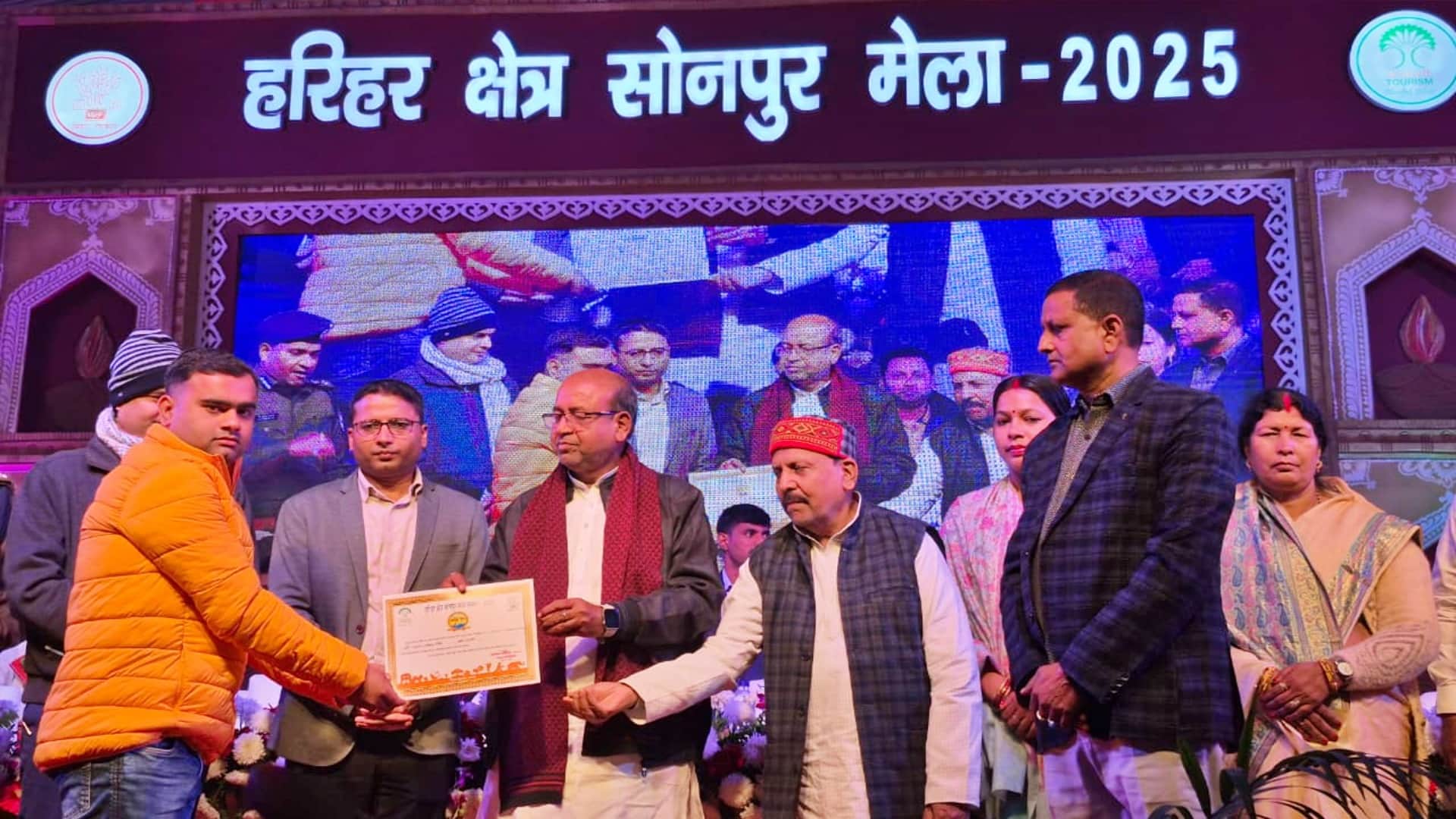 हरिहर क्षेत्र सोनपुर मेला-2025 का औपचारिक समापन