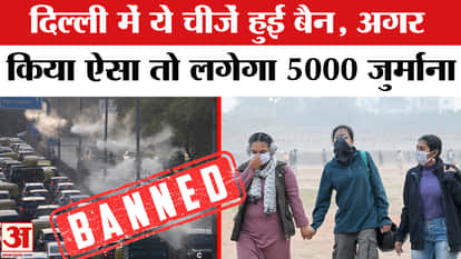 What things are banned in Delhi?
