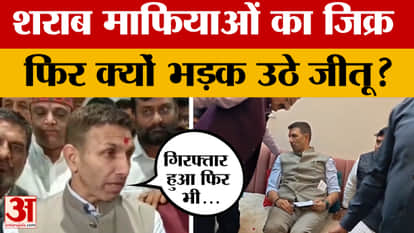 Dewas: Congress state president Jitu Patwari targeted the government, what made him angry?