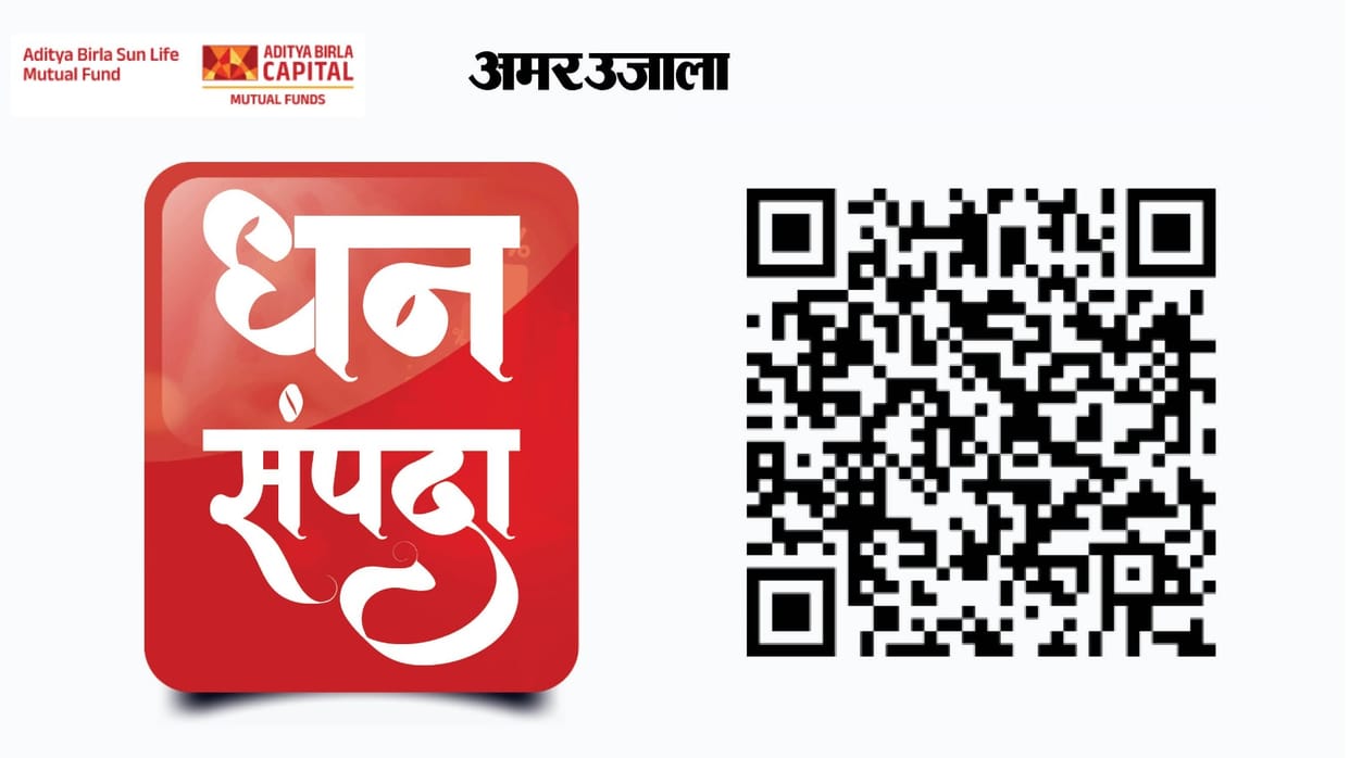 Aditya Birla Sun Life Mutual Fund Presents Investor Education Program in association with Amar Ujala