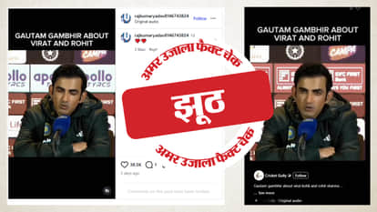 Gautam Gambhir did not say that Virat Kohli and Rohit Sharma will play the World Cup in 2027