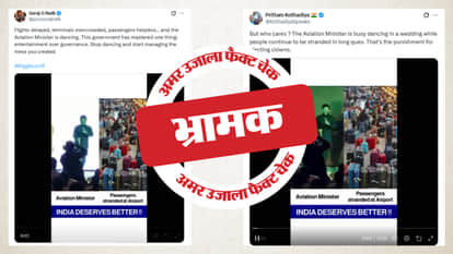 Fact Check Old dance video of Civil Aviation Minister being shared as linked to IndiGo crisis