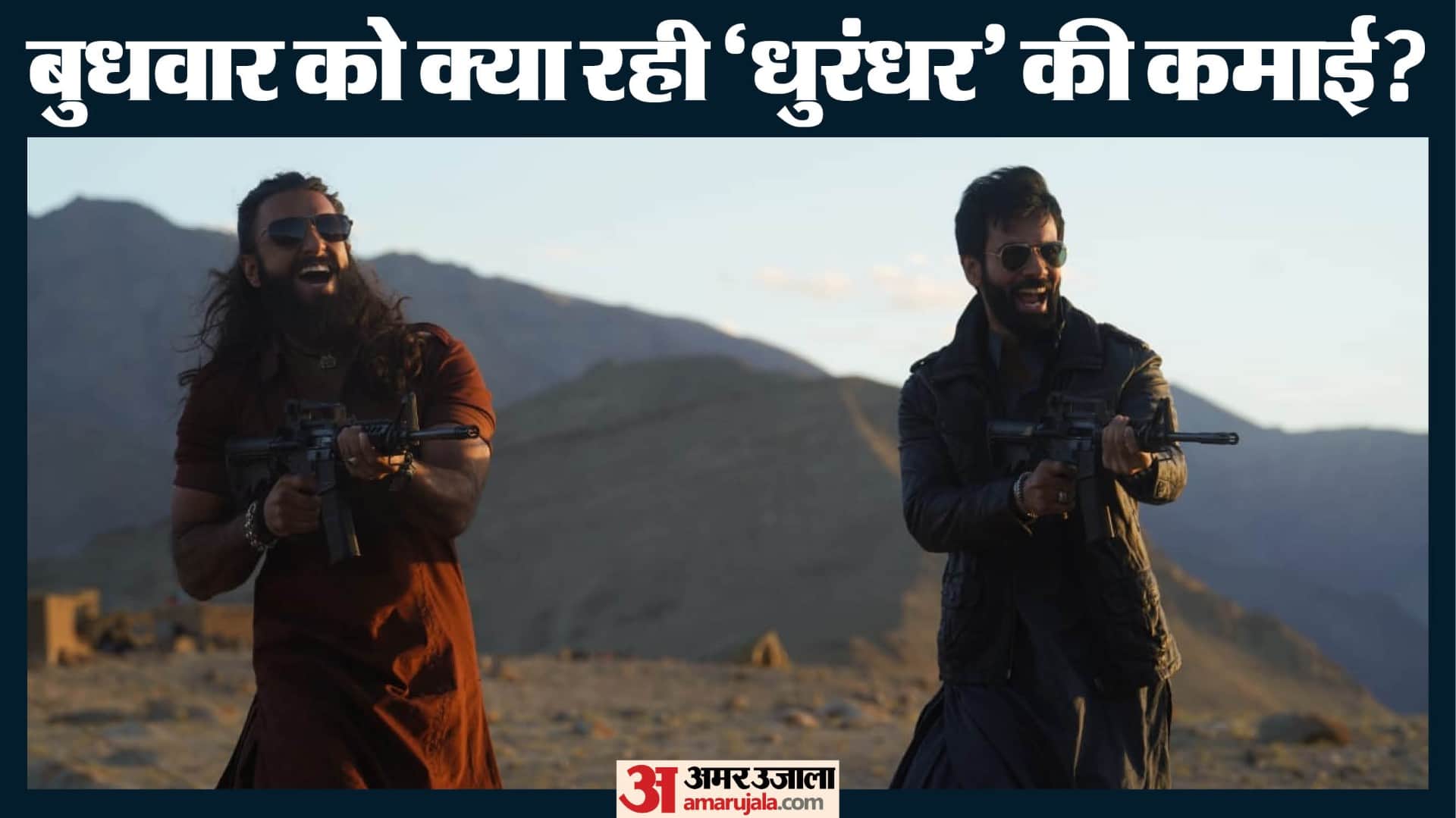 Ranveer Singh Film Dhurandhar Day 6 Wednesday Box Office Collection Cross 150 Crore