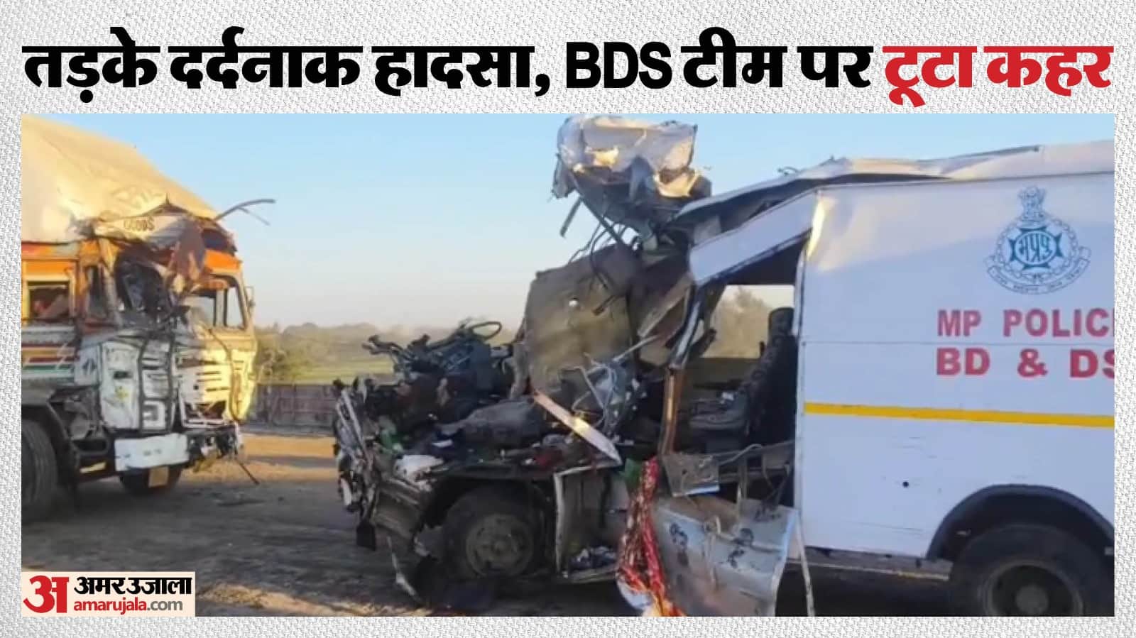 घटना स्थल की तस्वीर, टक्कर के बाद क्षतिग्रस्त खड़े हुए दोनों वाहन।