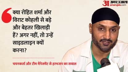 हरभजन सिंह