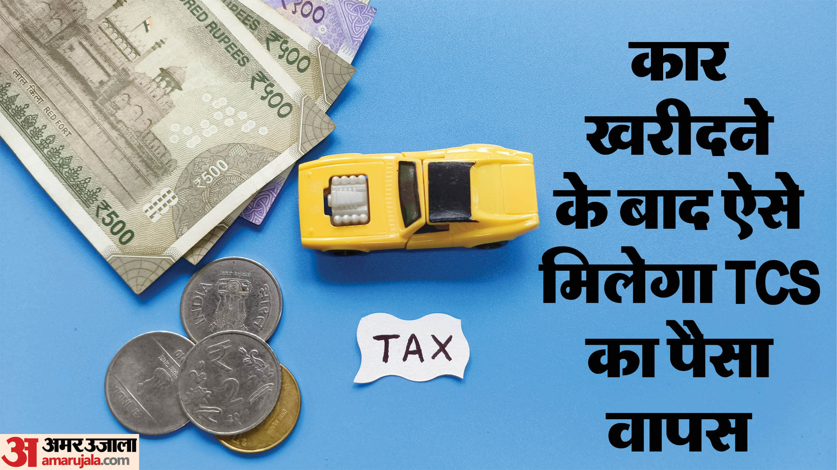 How to claim tcs refund on car purchase know full process